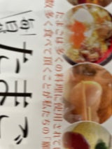 内田食品産業 たまご三昧 赤 白 10個