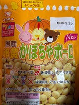 岩本製菓 国産卵黄かぼちゃボーロ 50g