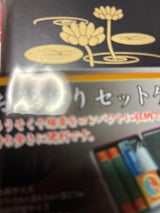 KATU お墓参りセットケース