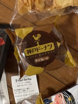イズム 神戸ドーナッツ チョコ 50g