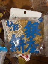 銀座花のれん 銀座餅 しお味