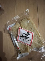 赤田 あじ角 2枚