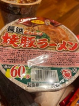 サンポー 焼豚ラーメン 長浜とんこつ 92g