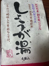 杉丸物産 カテキン入りしょうが湯 25g×4