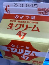 よつ葉 生クリーム 200ml