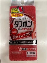 NEWタフポン ミディアム R