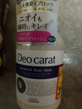 デオカラット ボディウォッシュ 350ml