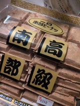 ヒカリ 一口ピー南部 14枚