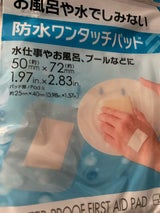 森下仁丹 防水ワンタッチパッド 3枚