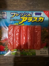 堀川 フレッシュアラスカ 75g×10