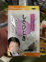 ユタカ ソフトふりかけしそひじき 45g