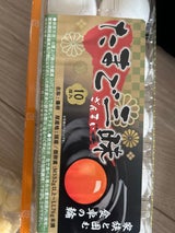 伊藤忠飼料 岐阜瑞浪産たまご三昧 10個