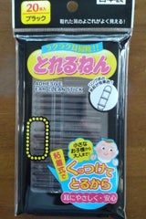 エナジー ニューとれるねん ブラック