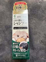 ピュール 利尻カラーシヤンプー ブラツク