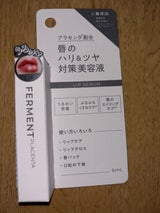 コスモス FPリップ美容液 6ml