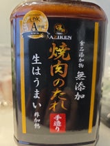 味研 無添加 焼肉のたれ 400g