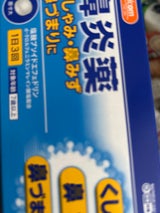 鼻炎薬A「クニヒロ」 48錠