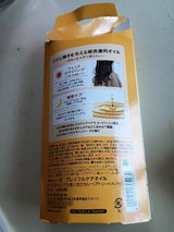 リーゼ プレイフルケアオイル 80ml