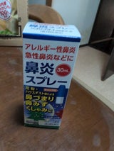 リコリプラス点鼻薬クール 30ml