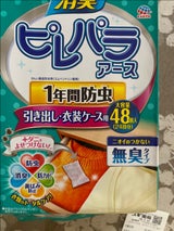 ピレパラアース 引き出し・衣装ケース用 無臭タイプ 48個入