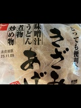 八木 きざみあげ 80g