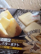 ノースクレール 香ばしバターポテト 18×3