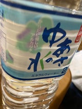 ライフドリンク 湯浅 ゆあさの水 2L