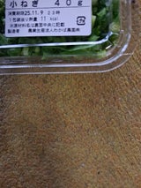 わかば 小ネギパック 40g