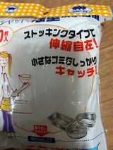 ごみシャット 浅型 50P M-298