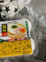 ホクリョウ 温泉玉子 3個