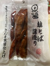 汐彩 漁醤とば薄造り 袋 46g