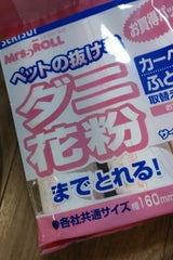 積水テクノ ミセスロール取替テープ 3本