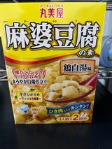 丸美屋 麻婆豆腐の素 鶏白湯味 162g