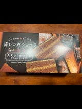 わらく堂 さっぽろ赤レンガショコラ 1個