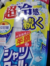 熱中対策 シャツクール冷感ストロング替 250ml