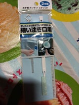 ブラシ&スティック 狭い注ぎ口用 HB-012