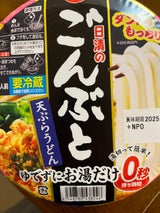 日清のごんぶと 天ぷらうどん 204g