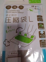 衣類圧縮袋柄 逆止弁 L