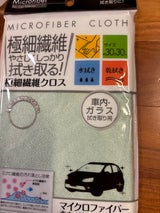 セイワプロ 極細拭き取りクロス