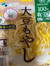 サラダコスモ 根切り大豆もやし 200g（サラダコスモ）の口コミ
