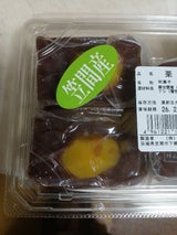 箱田 栗蒸ようかん