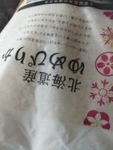 松原 ゆめぴりか 5kg