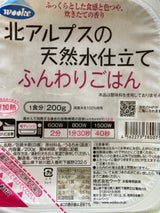ウーケ ふんわりごはん 200g