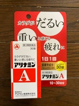 アリナミンA 30錠