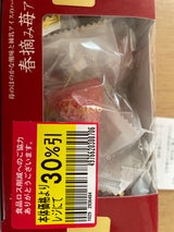 ヒカリ 春摘み苺アイス 7粒