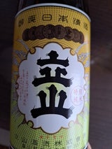 立山 特別純米酒 瓶 720ml