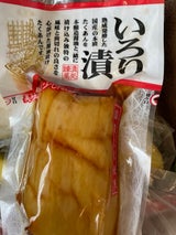 ヤマサン いろり漬ミニハーフ 1P