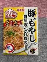 おうち食堂 豚ともやしの醤油あんかけ炒め 140g