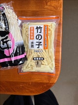 竹の子水煮(麻竹細切) 200g