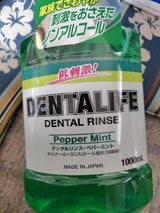 デンタライフ ペパーミント 1000ml
